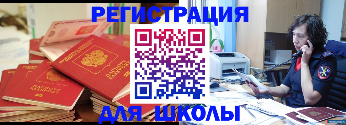прописка регистрация в Калининске